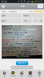 How to get UPI 학원 patch 1.01 apk for bluestacks