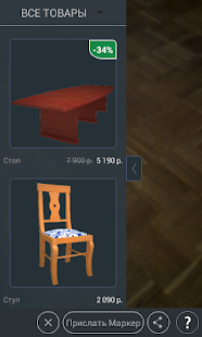 Free Download AR Demo APK for PC