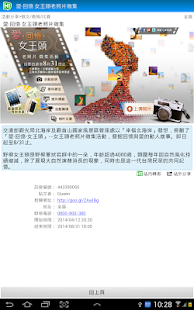 SayHi Local Deals & Activities Screenshots 1