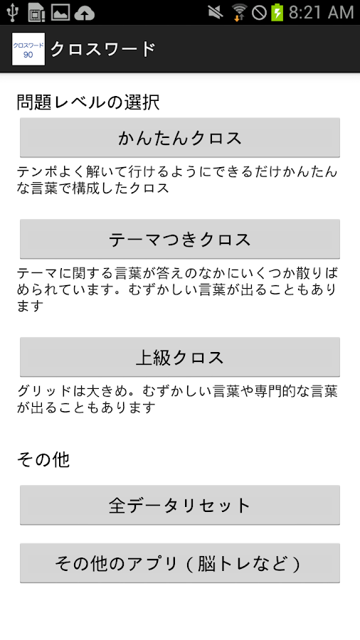   クロスワード – Capture d'écran 