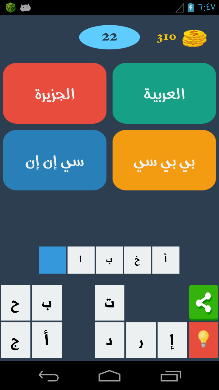 كلمة بأربع كلمات - ذكاء وألغاز Screen 3