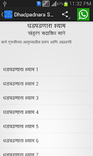 How to install Dhadpadnara Shyam Sane Guruji 3.0 mod apk for android