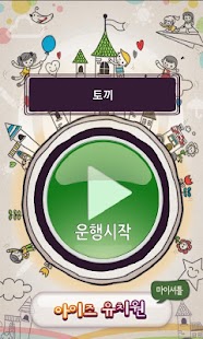 아이즈플러스 마이셔틀 Screenshots 1
