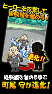 How to install 【育成】戦闘員はじめました　～43歳起死回生物語～【無料】 patch 1.04 apk for android