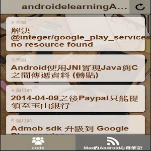 android線上教學資源收集 新聞 App LOGO-APP開箱王