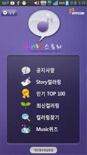 How to download 컬러링 스토리 (SKT,KT,LG U+) 최신 컬러링! 4.2 mod apk for laptop