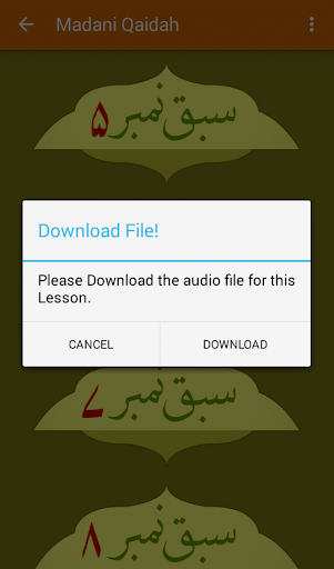 【免費教育App】Madani Qaidah Lite-APP點子