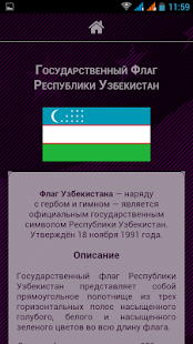 How to get Символика Узбекистана 1.0.2 mod apk for laptop