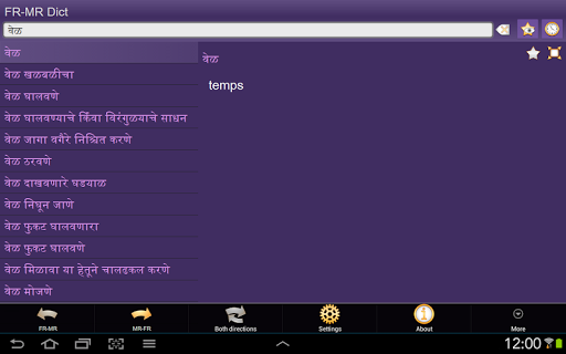 【免費書籍App】French Marathi dictionary-APP點子