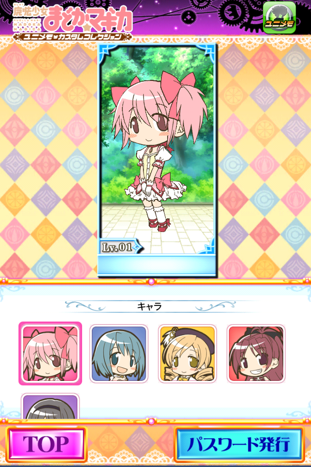 -魔法少女まどかマギカ-ユニメモカスタムコレクション Screen 3
