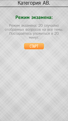 【免費教育App】Билеты ПДД 2014 РФ-APP點子