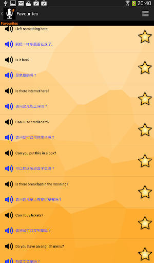 免費下載旅遊APP|Themed Audio Translator app開箱文|APP開箱王