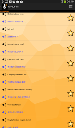 【免費旅遊App】Themed Audio Translator-APP點子