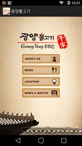 GwangYang BBQ Bonga