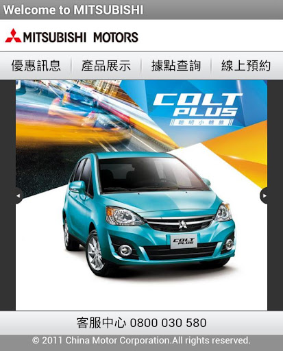 Mitsubishi Motors APP