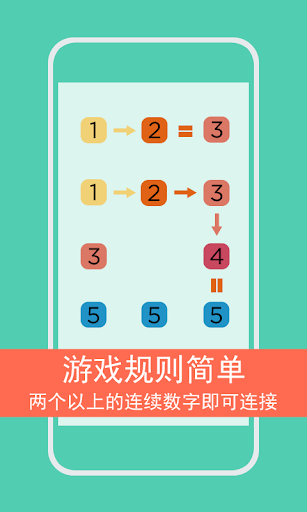 免費下載解謎APP|挑戰16! - 數字風暴益智遊戲 app開箱文|APP開箱王