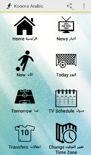 How to mod Kooora - كووورة lastet apk for laptop