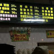阜杭豆漿