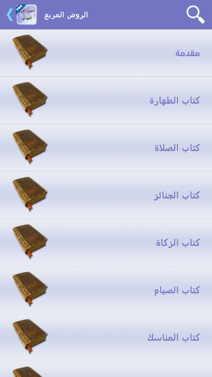الروض المربع - تفعيل Screen 2