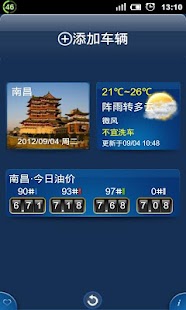 How to mod 南昌交通违章查询 1.1 apk for android