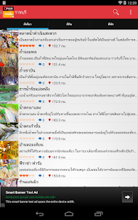Suan Phueng D+Plus Guide Screenshots 1