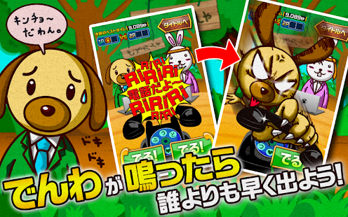 How to mod 森のでんわばん。 lastet apk for pc