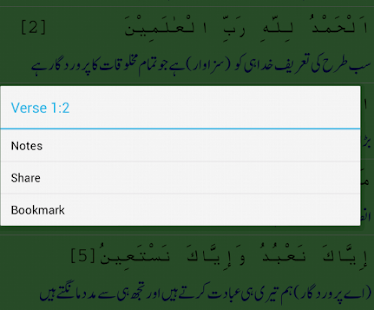 How to download Urdu Quran 2.0 unlimited apk for android