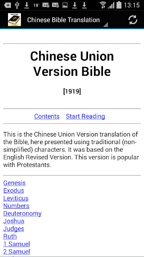 Chinese Bible Translation