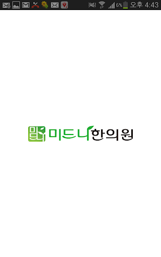 미드니한의원