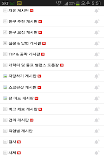 How to download 별이되어라 공식 카페 patch 1.0 apk for bluestacks