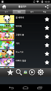 How to mod 인기동요123곡- 동요다3, 유아 인기동요모음 1.0.19 unlimited apk for laptop