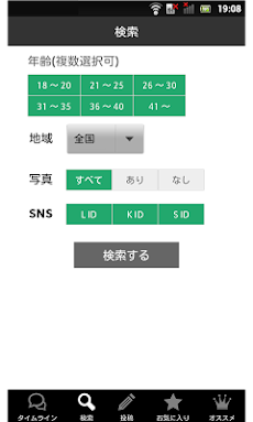 ライン 友達 募集 掲示板