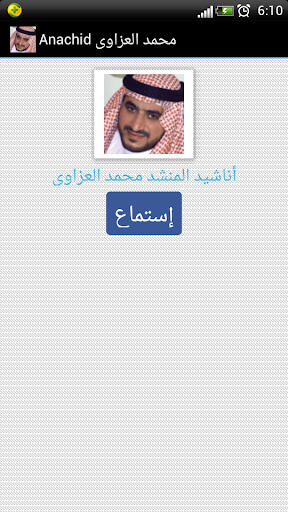 Anachid Mohamed Al Azzawi