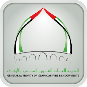 الهيئة العامة للشئون الإسلامية