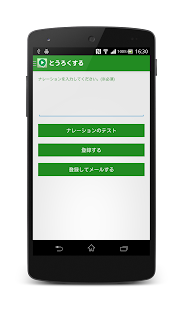 ナレーション秘書 Screenshots 1
