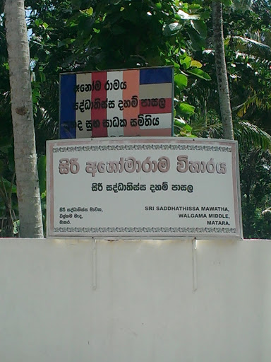 Sri Anomaramaya Temple