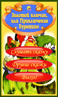How to mod Приключения Буратино 1.5 apk for android