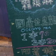 蜷尾家甘味處散步甜食