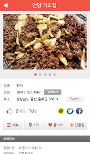 How to download 뭐무꼬? lastet apk for laptop