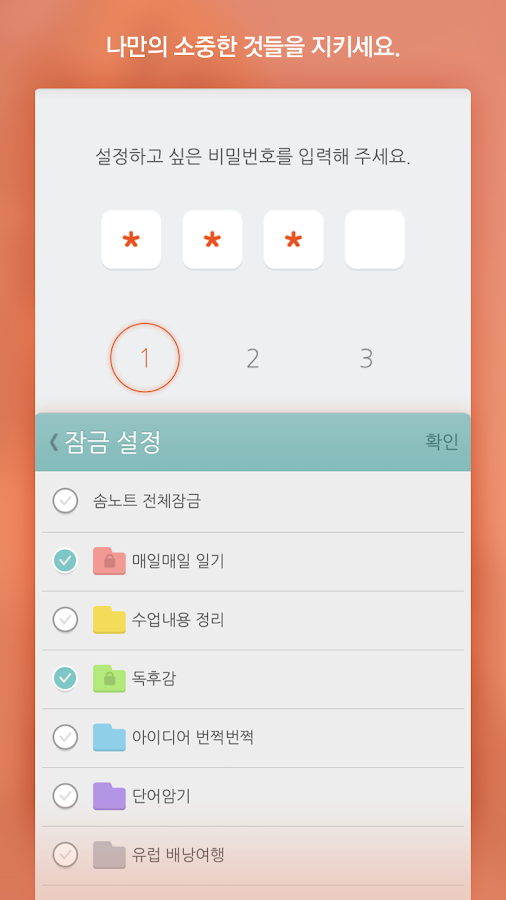   국민 메모장, 솜노트 - 메모위젯/폰트/테마- 스크린샷 
