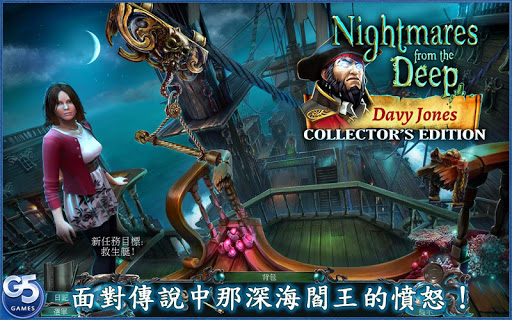 Nightmares: 戴維瓊斯