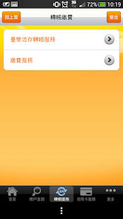 How to mod 臺灣企銀行動銀行 2.23 unlimited apk for pc