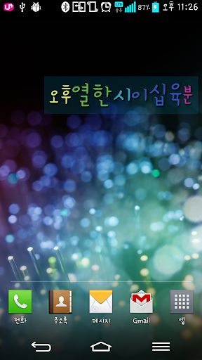 Hangul Text Clock widget