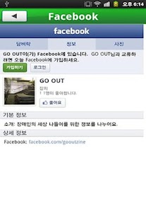 How to install GO OUT 1.0 apk for bluestacks