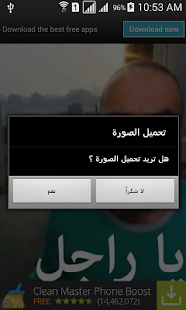 تعليقات وردود فيس بوك 2015 Screenshots 4