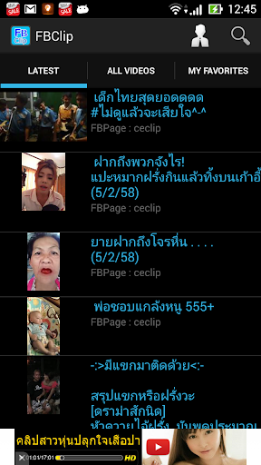 FBClip คลิปวีดีโอ Fabebook