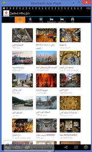 Free دليل رحلات إسطنبول APK for Android