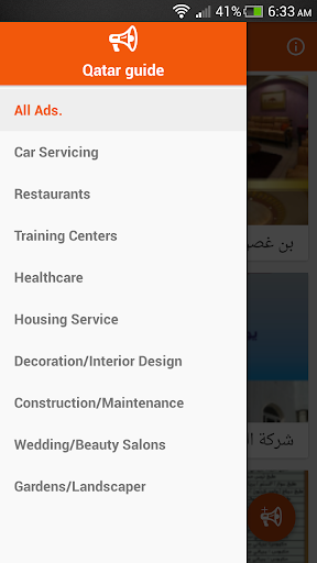 【免費商業App】Qatar guide-APP點子