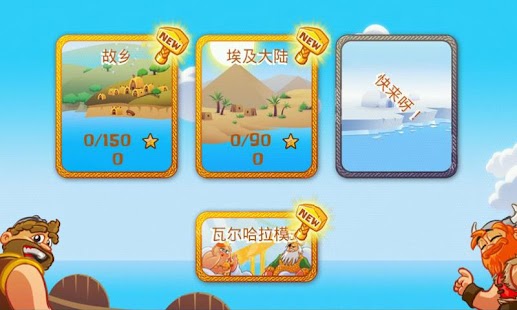 快樂海盜 Screenshots 1
