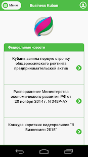 Free Download Малый и средний бизнес Кубани APK for Android